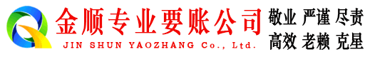 桃城收债公司